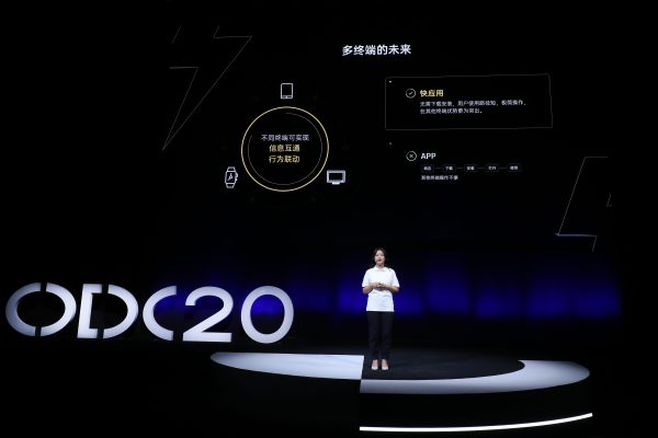 2020OPPO开发者大会应用服务专场，全面赋能生态合作伙伴