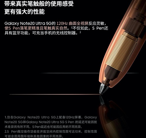 想买一部真正的年度机皇 那么一定不能错过三星Galaxy Note20系列