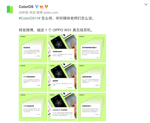 好评如潮，ColorOS 11 靠实力赢得科技媒体一致赞誉