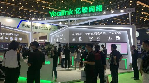 亿联网络惊艳北京InfoComm 融合通信加速企业数字化变革