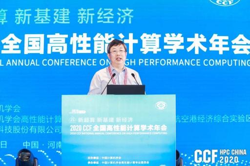 云聚高性能，论道新超算 ——CCF HPC CHINA 2020在郑州举行