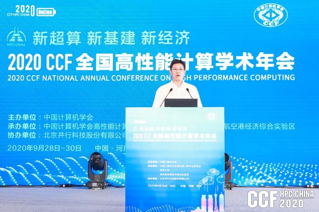 云聚高性能，论道新超算 ——CCF HPC CHINA 2020在郑州举行