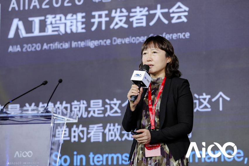 赋能科技时代百业发展，AIIA2020人工智能开发者大会启幕