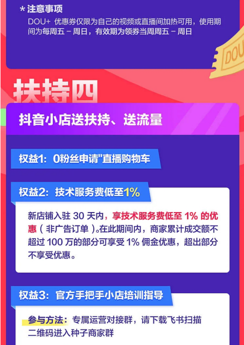 抖音企业号重磅发布"青云计划,五大扶持助力中小企业经营腾飞!