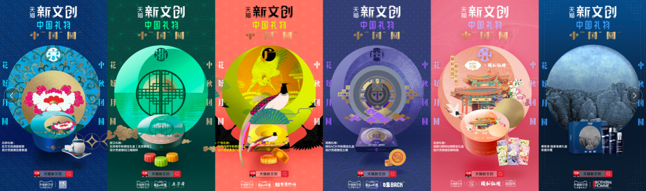 点亮南靖土楼当代华彩，天猫新文创助力地方打造文化地标