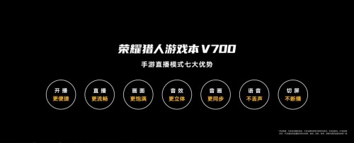 荣耀猎人游戏本全新玩法来袭 主播最爱的功能看这里