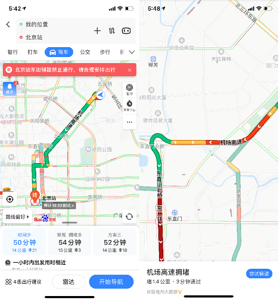 極客快訊而面對駕車途中瞬息萬變的路況,百度地圖業內首創的精準規劃