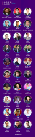 震撼！10月17日第四届南方信息大会在羊城召开，500IT高管出席!