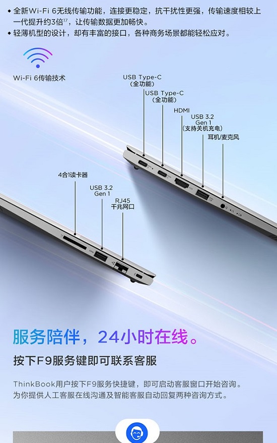 ThinkBook 14 锐智系创造本，处处有惊喜，更高性价比