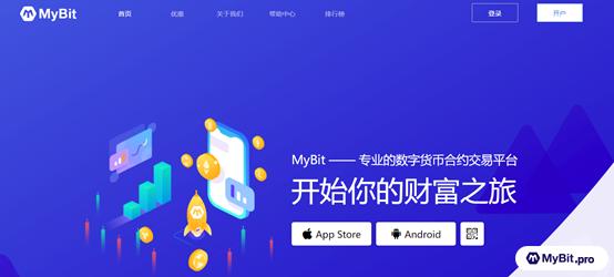 MyBit交易所上线 引领未来财富大势