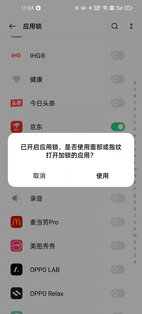 警惕互联网黑产，ColorOS 11 用户可以开启这些安全选项