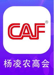 中国杨凌农高会APP首发！阿里技术都打造了哪些硬核功能？