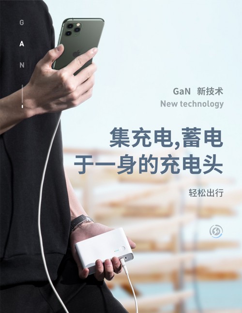 iPhone 12续航时间更短？就用倍思GaN能量堆双模充电宝来解决