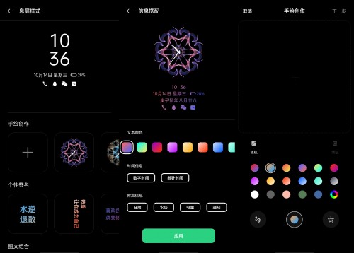 帮助用户挥洒灵感，ColorOS 11 整合开放系统个性化功能