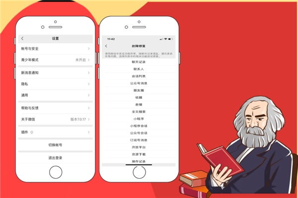 iPhone怎么查找微信删除的聊天记录？恢复方法让人大跌眼镜！