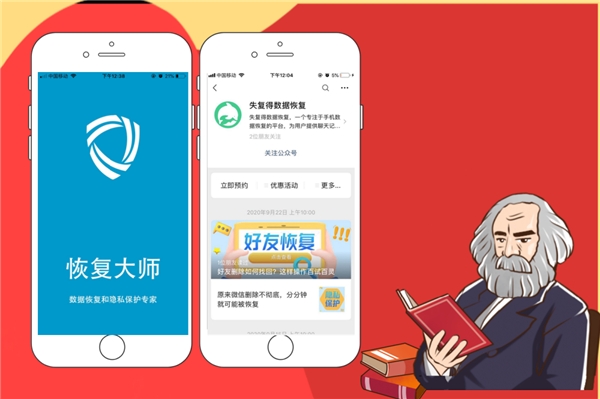 iPhone怎么查找微信删除的聊天记录？恢复方法让人大跌眼镜！