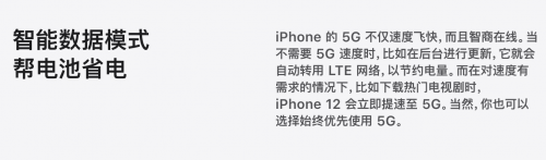 iPhone 12 也推“Smart 5G“，ColorOS 11 用户表示早已用上