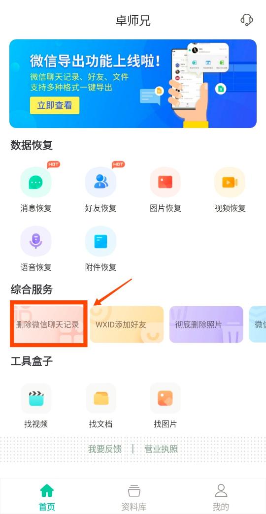 永久删除微信聊天记录？告诉你这些方法要记住！