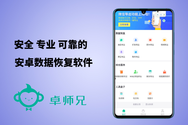 怎么恢复删除的微信好友？别慌，这样就能找回来！