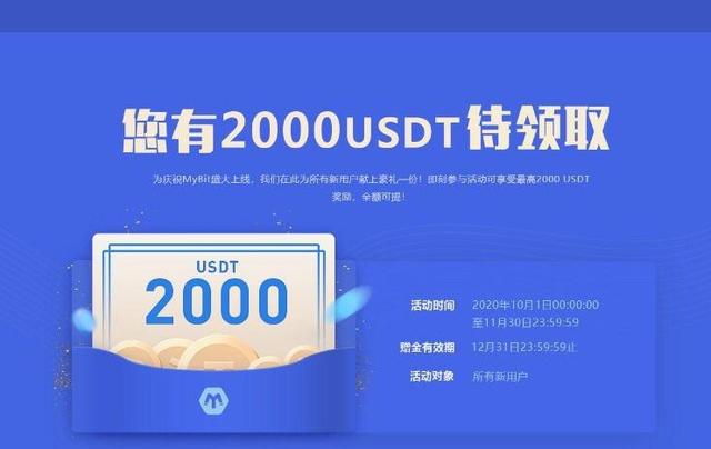 金融机构入场投资比特币 MyBit助推新的比特币牛市