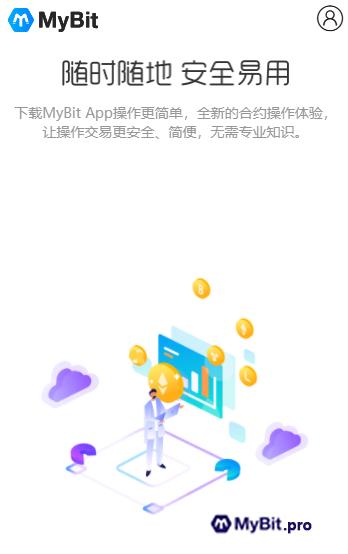 金融机构入场投资比特币 MyBit助推新的比特币牛市