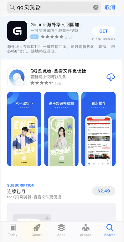 AppSA解读：关于ASA与ASO值得开发者关注的重点