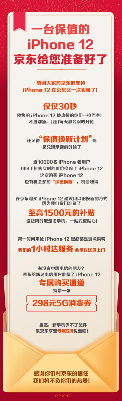 iPhone 12首销30秒售罄，背后的原因竟是这样……