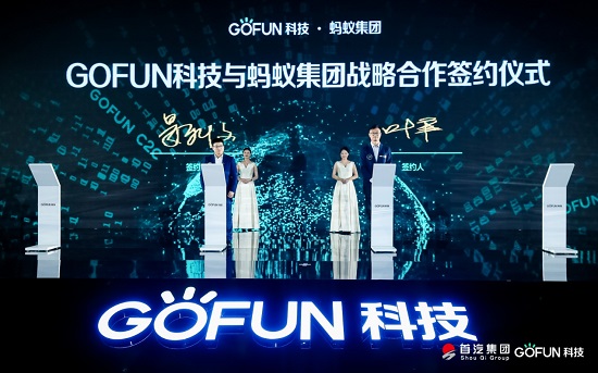 GOFUN科技全面科技转型，GC2.0为产业带来无限想象空间