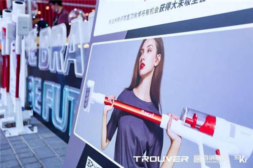 大未科技携手36氪嗨翻“最IN青年“，新品POWER11吸尘器惊艳亮相