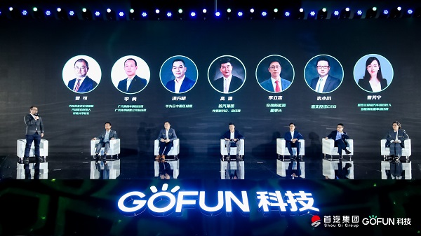 贾可：GOFUN科技焕新共享汽车，推动汽车产业转型变革