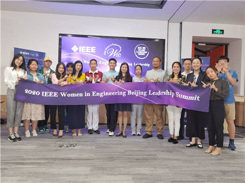 IEEE北京女性领导力峰会，彰显科技“她力量”