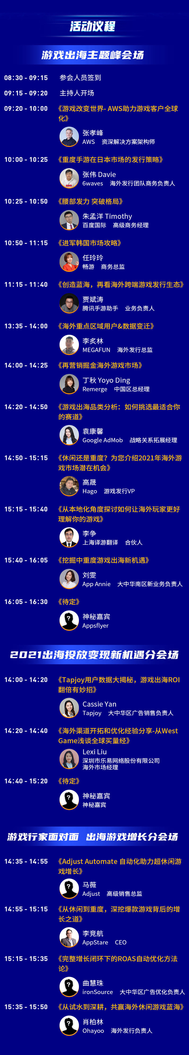 快出海诚邀您参加第二届GGCC全球游戏对接会