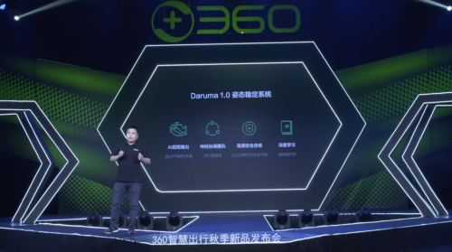 360重磅发布智能平衡车，鲶鱼效应激发优胜劣汰