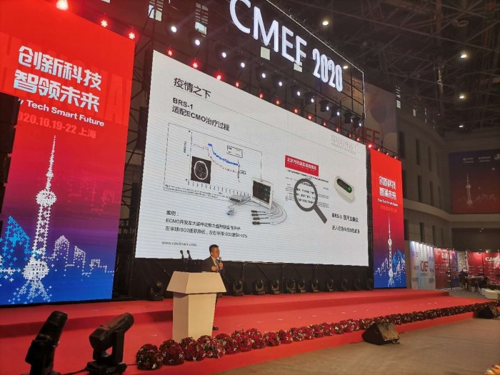 无线束缚·无限关爱：CMEF2020中科搏锐“无创脑血氧监测专题活动”成功举办