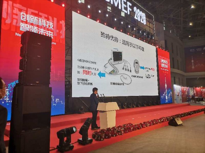 无线束缚·无限关爱：CMEF2020中科搏锐“无创脑血氧监测专题活动”成功举办