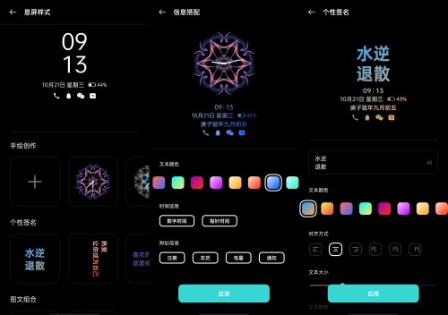 硬件同质化？ColorOS 11 给你最个性舒适的使用体验