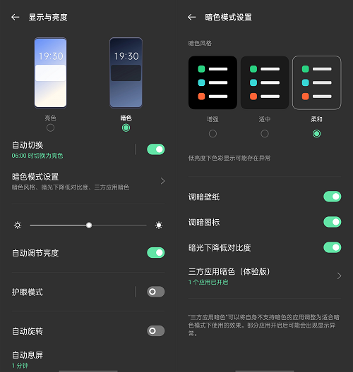 硬件同质化？ColorOS 11 给你最个性舒适的使用体验