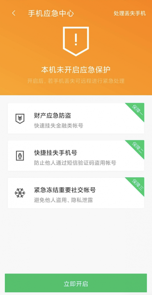 窃取手机盗取资金黑色产业链曝光，腾讯手机管家助力守护手机安全