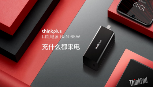 氮化镓充电器 thinkplus口红电源改变出行方式