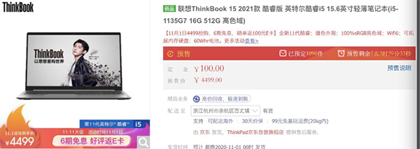 戴尔灵越14定金100抵300 京东11.11电脑数码首发英特尔11代