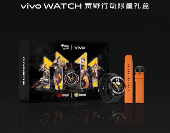 预售开启！vivo WATCH荒野行动联名限量礼盒，福利多多