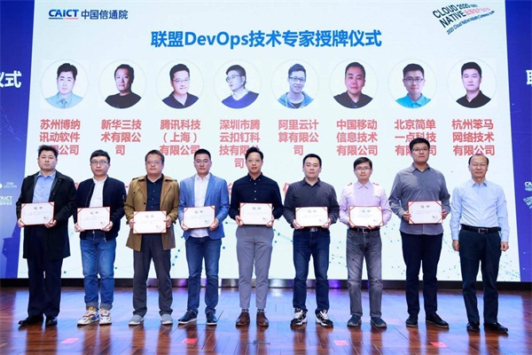 PerfMa产品顺利通过可信云研发运营（DevOps）解决方案权威认证