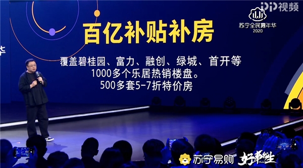 除了13场直播20亿福利，苏宁易购双十一还有500套特价房