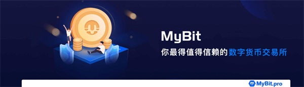 以太坊ETH价值突飞猛进 Mybit成投资者新选