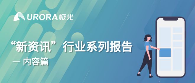 极光：Q3百度APP数据表现亮眼，以42.7%的用户覆盖率保持领先