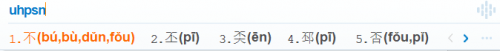 华宇拼音输入法 一款完全免费的国产输入法