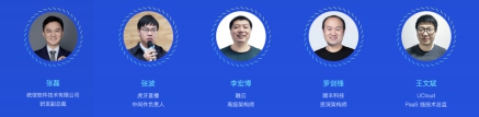 剧透WICC 2020全球互联网通信云大会讲师阵容