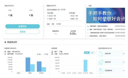 200元数字货币面世！让畅捷通带会计看看数字货币对你有何工作影响