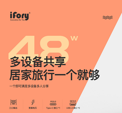 iFory新品上线引爆双十一，品质好物更有满满惊喜