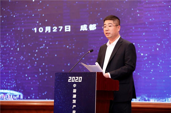 新中大科技助力2020中国建筑产业互联网大会顺利举办